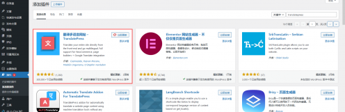 translatepress-本地存儲的多功能語言切換插件 translatepress-本地存儲的多功能語言切換插件